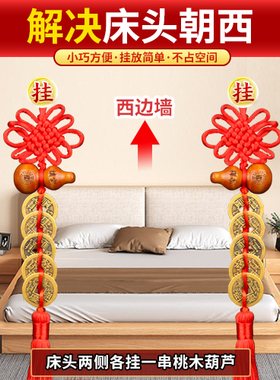 速发五钱门对门贴饰压门槛挂葫上门芦挂件铜钱串装纸床头西