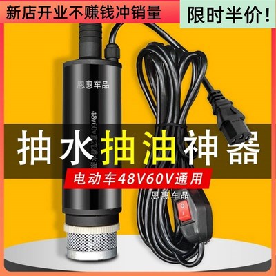 速发抽水泵自吸园水泵电瓶电动车抽水神器家用浇泵水潜林抽水