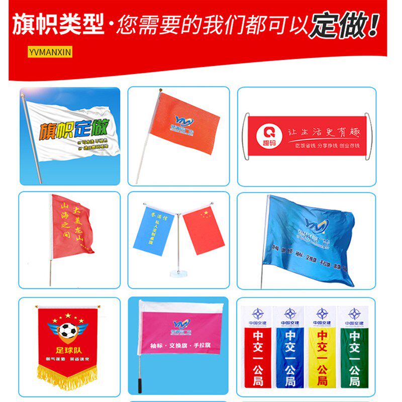速发小红旗排球少年团建足球少先队三下乡队旗班旗图案设计导游旗