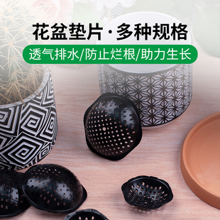 速发花盆底孔垫网垫底透气网水沥水透漏垫防气土滤罩花盆扣碗垫片
