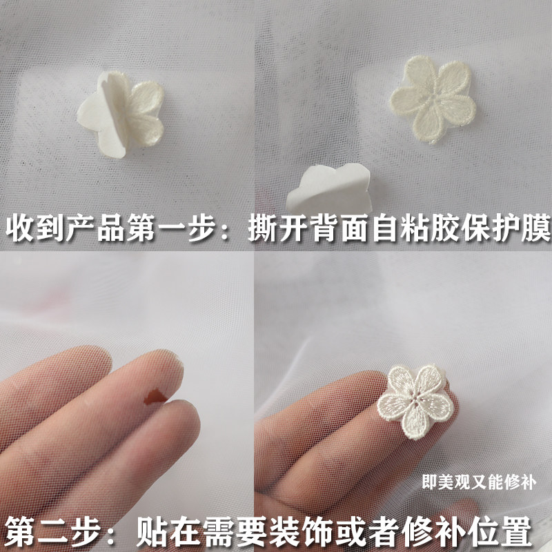 速发小号蕾丝自粘布贴补丁贴刺绣贴花免缝补小洞装饰百搭蚊帐时尚