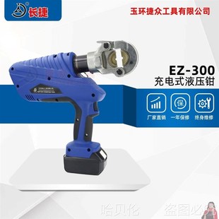 速發長捷EZ 液壓鉗壓接范圍10 00平方手持式 電動壓線鉗 00充電式