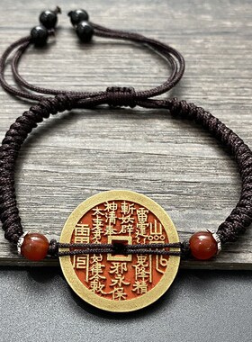 速发朱砂山鬼花钱手链编织古币九宫八卦铜钱情侣红绳随身携带铜钱