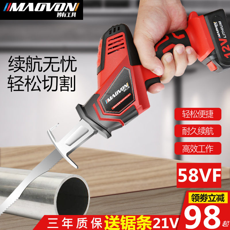 速发锂电往复锯充电式电动提刀锯家用小型迷你户外手马伐木电