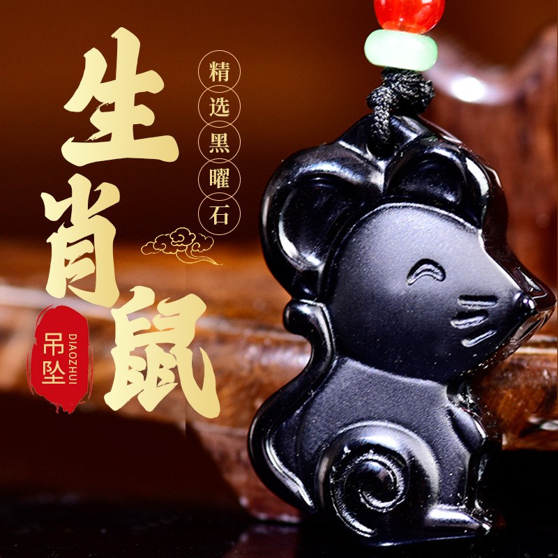 速发生砂鼠项链本命年小孩吊坠原石磨刻摆件雕肖老鼠扣
