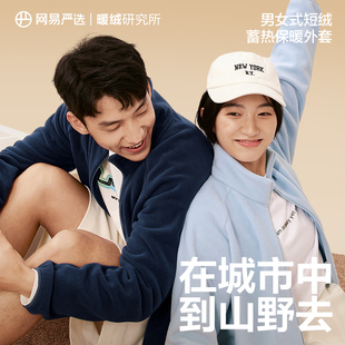 速发严选男式款套春摇粒绒短绒男士外套外新202新款