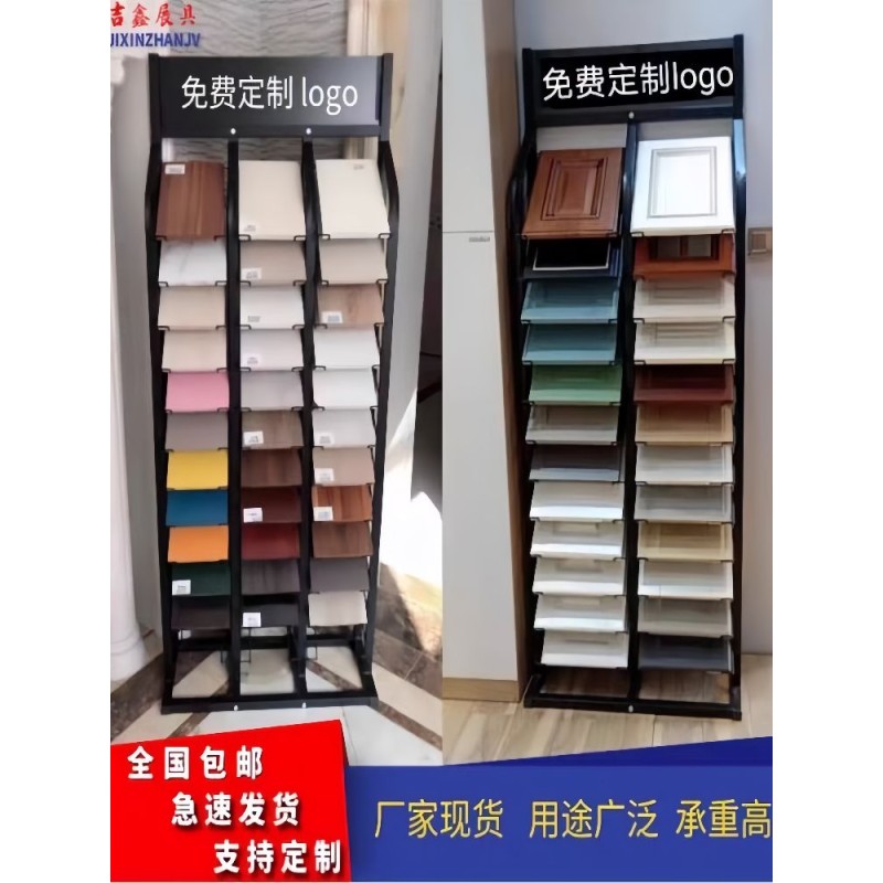速发橱柜门板展架瓷砖展示架色板生态板铝扣板石材地砖样品板立式