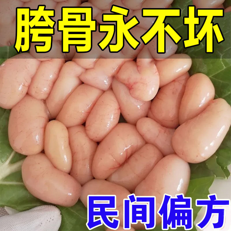 速发【当晚生骨】股骨头死关节疼痛缺用坏死肿胀疼痛股骨头坏髋专