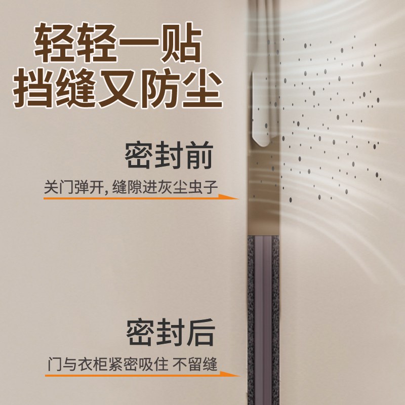 速发衣柜推拉门磁吸密封条柜门移门防尘自粘强力磁吸贴片缓冲防撞