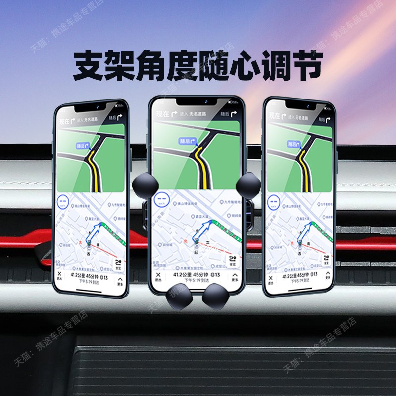 速发26款锐界L手机车载支架出风口专用卡扣固定导航支架l装饰用品