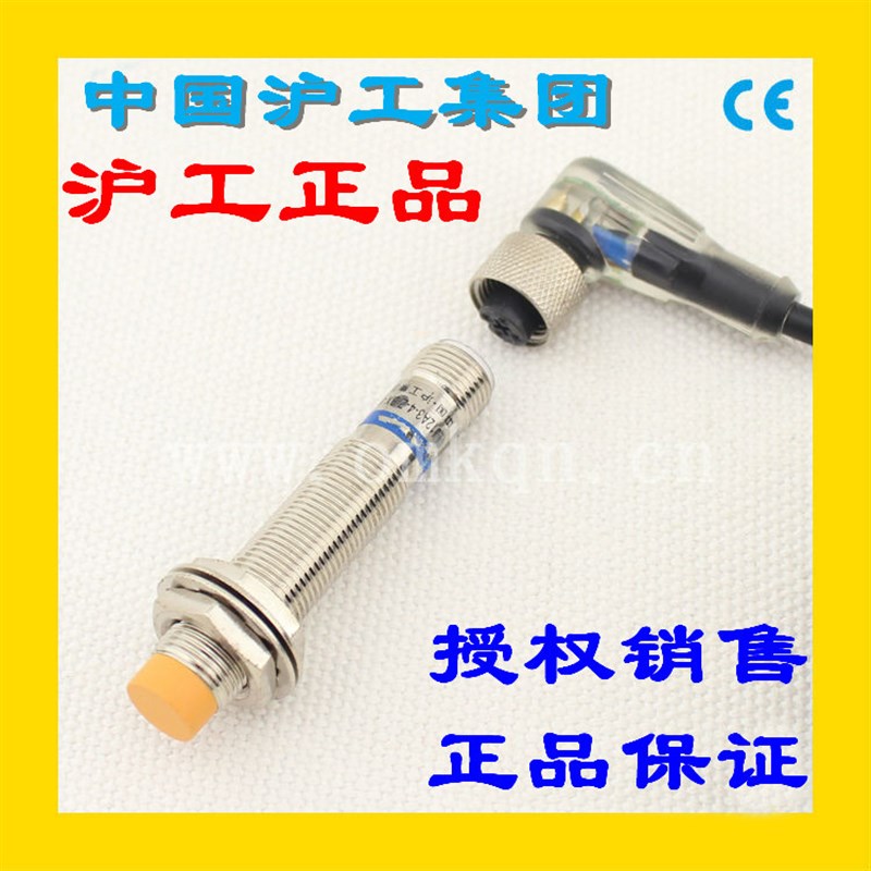 速发沪工接近开关LJ12A-(2)4-Z(J)/  AX EXDXEZDZ-G带航空插头