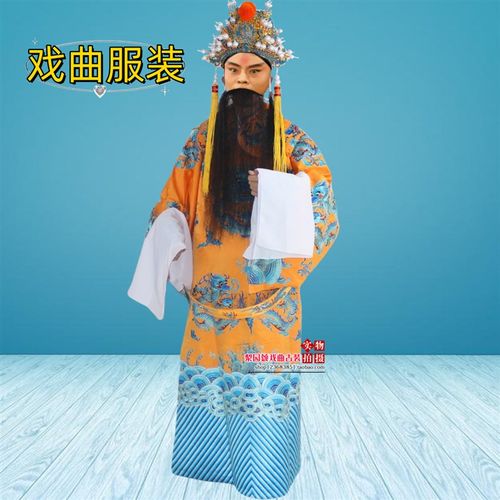 速发视曲服装古影装戏京剧豫剧王爷皇上皇蟒袍王帽龙袍十团龙蟒