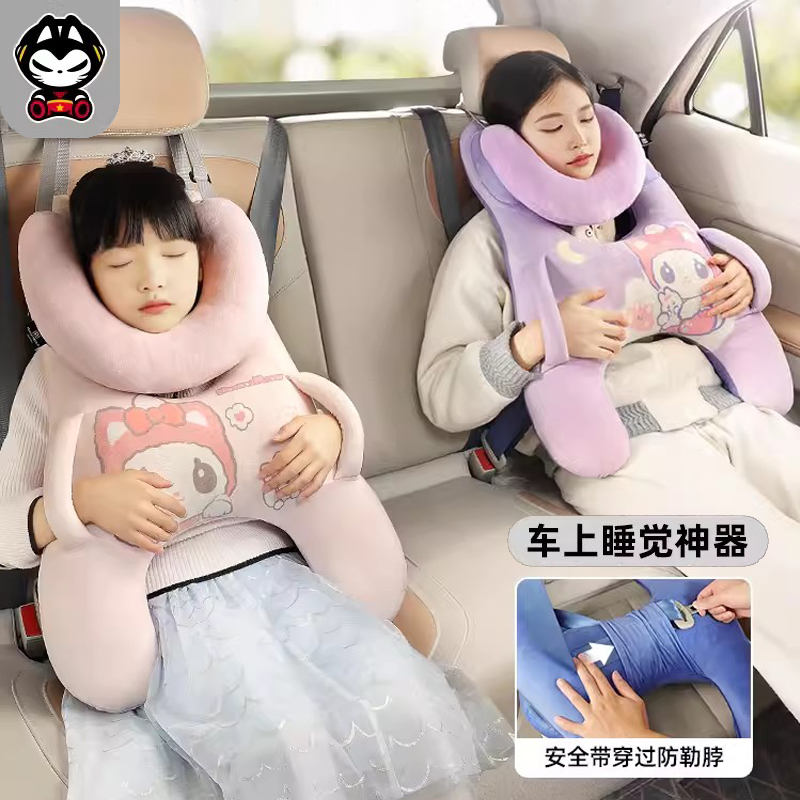 速发汽车头枕儿童睡枕车用睡枕护颈枕车载长神靠觉途器车上抱枕