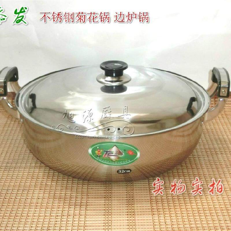 速发不锈钢火锅电磁炉双炉锅家用汤锅小肥羊火锅专耳平底汤锅打边