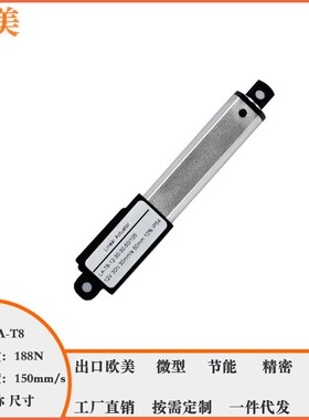 速发120毫米每秒150m2m0线性电推杆迷你直流有刷电动推杆