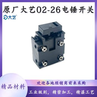 用6电锤2开关两钻电锤钻电镐开关电动工 B06 速发原厂02 26S