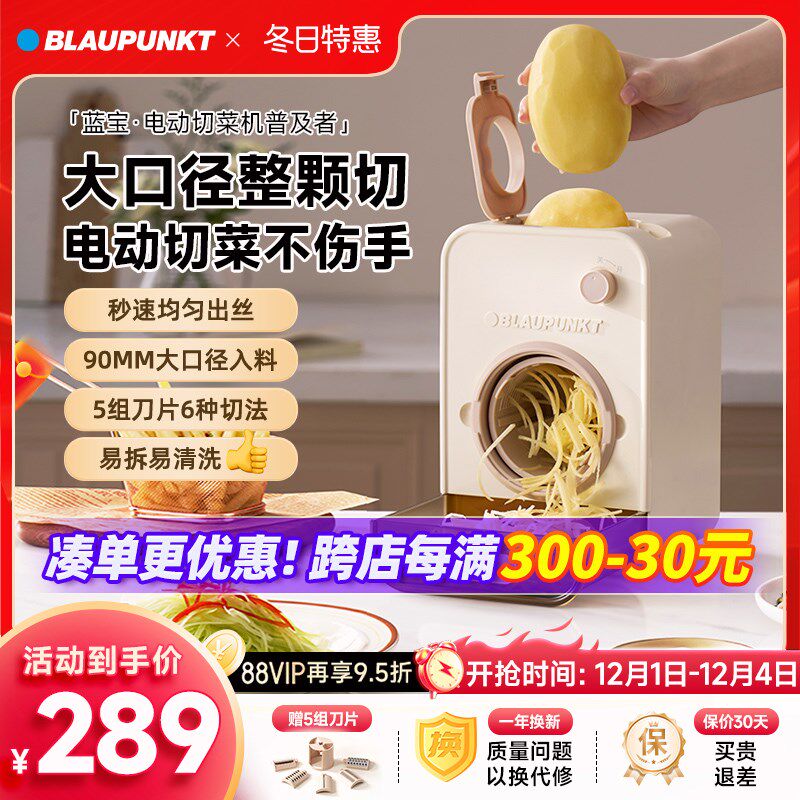 速发蓝宝电动切菜菜家用多功能全自动切机刨丝器新丝切片2025切款
