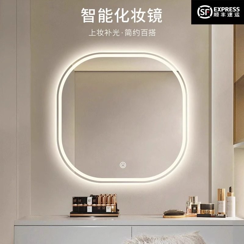 速发智能化妆镜带灯梳妆镜卧室梳妆台镜子台式美面桌墙壁挂挂妆镜