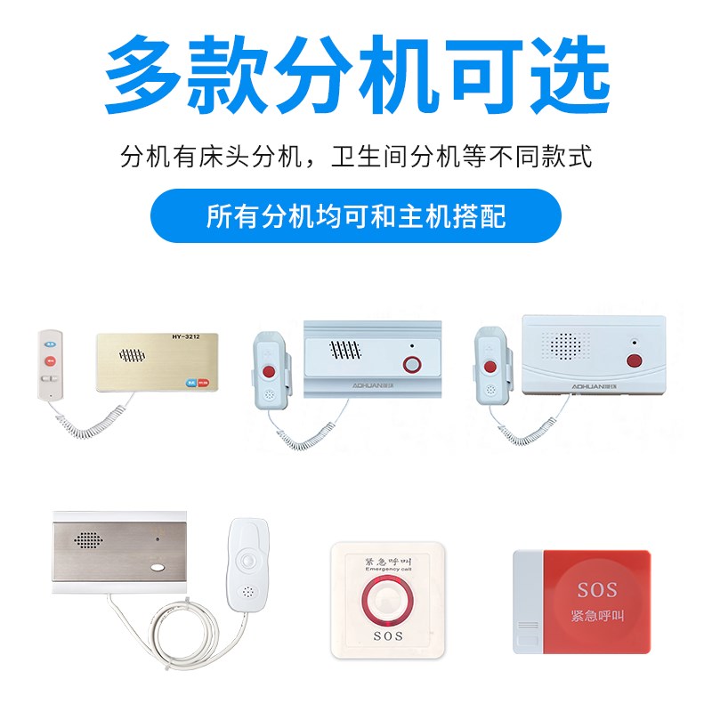 速发医院养老院老年公寓病房病床有线呼叫器医护双向语音对讲系统