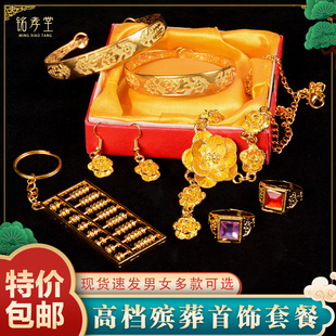 速发寿老衣配饰殡葬随葬精品合金首饰吊坠配饰男款手镯包套全邮