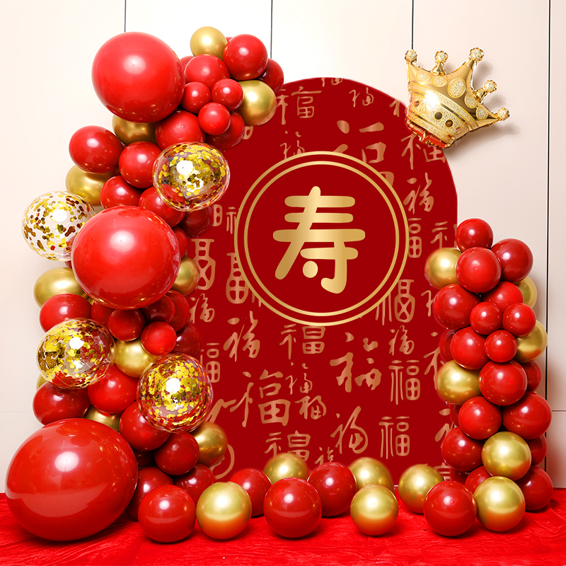 速发80大寿生日装饰气球布置60爸爸妈妈70岁老人背景墙过寿宴祝寿