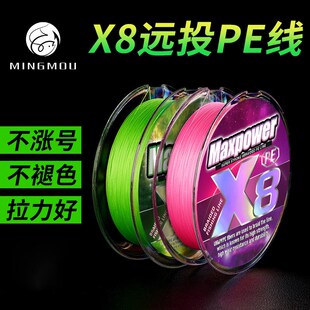 速发yg大柔软pe线粉色远亚线专用8编k力马顺滑路投微物打黑路亚