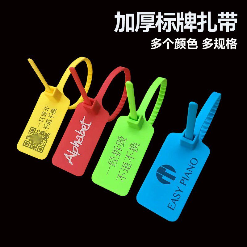 速发一次性塑料封条大号标牌扎带物流吊牌挂签标识牌电缆标签牌