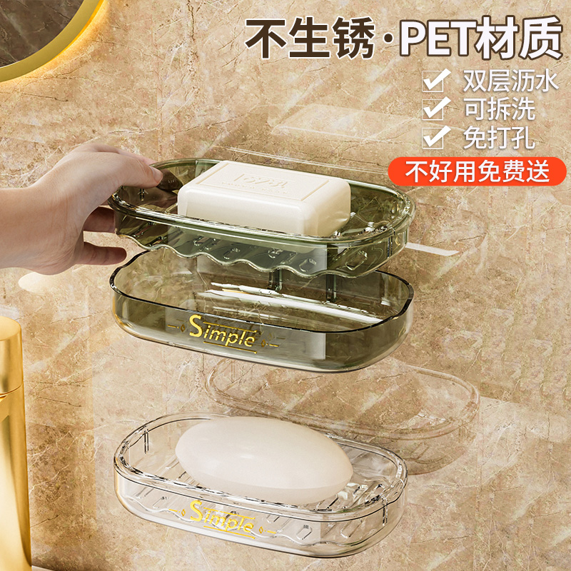 速发肥皂盒香挂式免打孔家用卫生间大皂盒双层沥水浴室墙上壁皂置