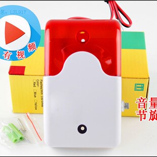 速发高分贝有量蜂鸣器 报警器音源可调节  -12V讯响器 12V624V 22