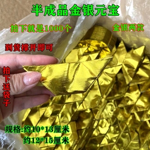 速发半货品金元宝银元宝到成撑开即可清七五明周年十月一金条金砖