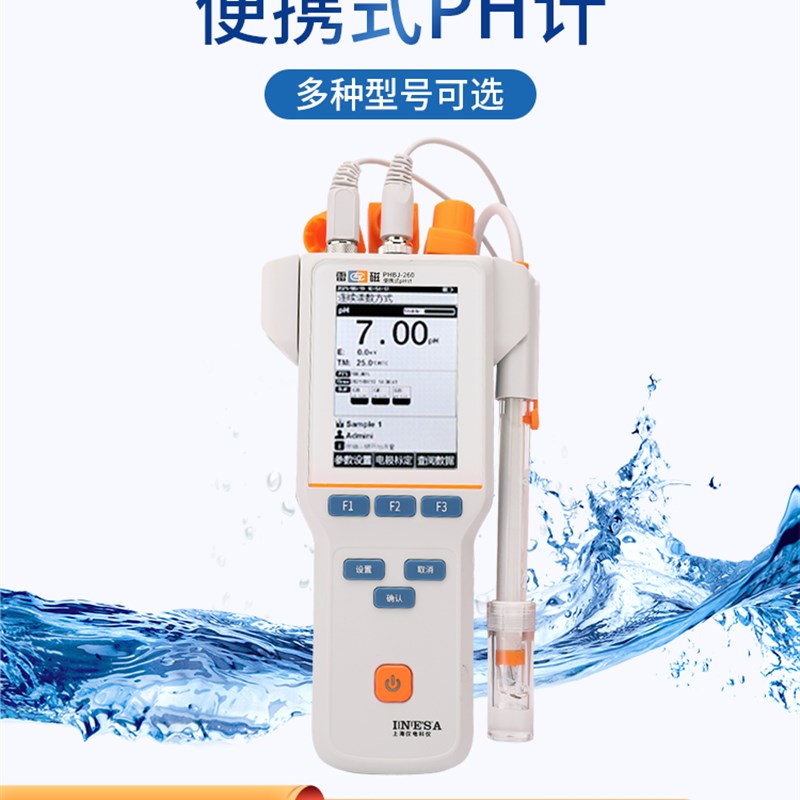 速发上海功h酸度计实验室便携式数显台式PPHB多p精准测试仪ph