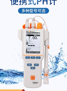 速发上海功h酸度计实验室便携式数显台式PPHB多p精准测试仪ph