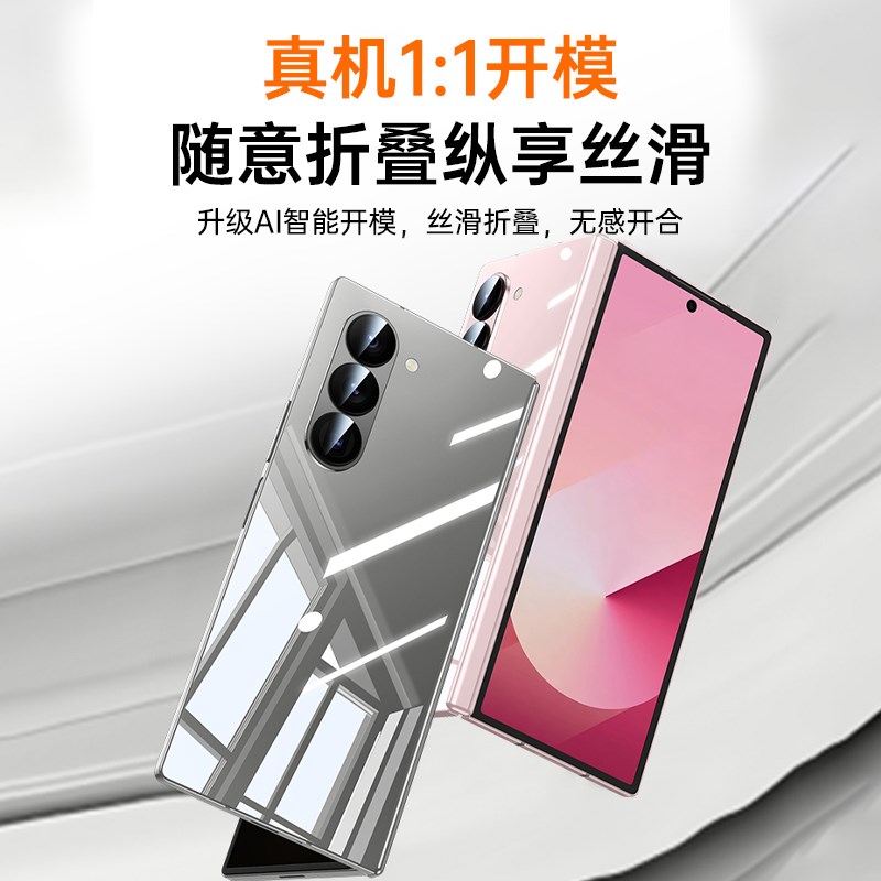 速发【】适用zfd6手机壳新款fd6折叠屏超薄透明保护套Gaxy镜头全