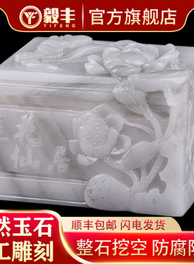 速发包邮盒汗石阿富玉玉寿盒莲材盒棺花仙居男通用殡葬用品
