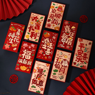 速发0迁之喜红包袋2新24新款封包乔迁乔居个性创意红包