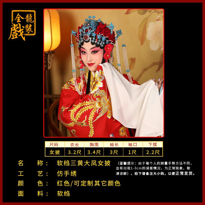 速发全龙戏装 京剧戏曲服装花旦锁麟囊薛湘灵春秋亭 软绉飞凤三黄