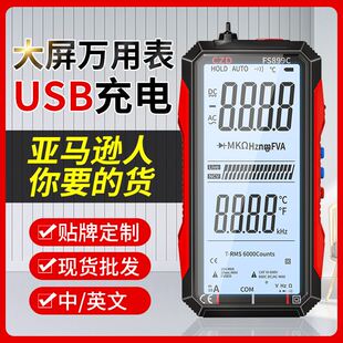 速发充电字表数大用电表高精度智能全自动数显用电屏现货