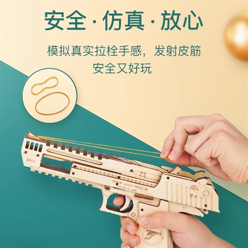 速发木质拼装皮筋枪手枪立体模型拼图玩具手工儿童礼物6岁以上12