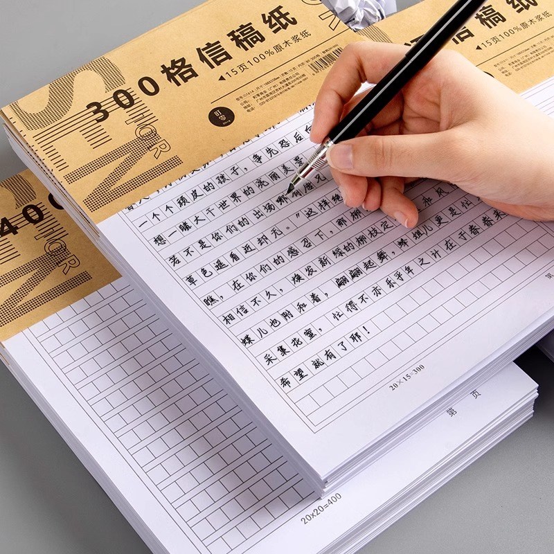 速发信纸稿纸400格方格纸500手写信笺格子语文原稿纸本00字英语作