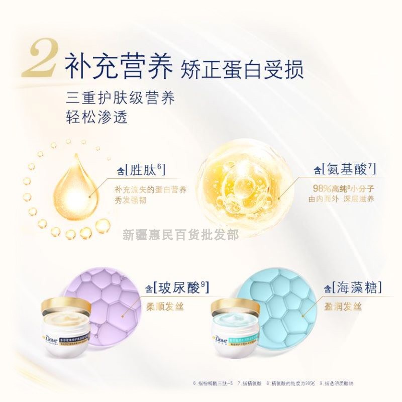 速发/赋活小金碗氨基酸护发膜修复干枯 强韧柔顺260g*1罐