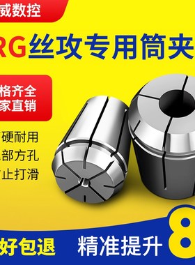 速发E钢丝攻专用夹头方口设计弹簧夹头R攻性丝数控多孔钻ERG攻丝