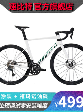 速发速比行银公GAXY河路车气动破风弯把变速公路自特车碟刹