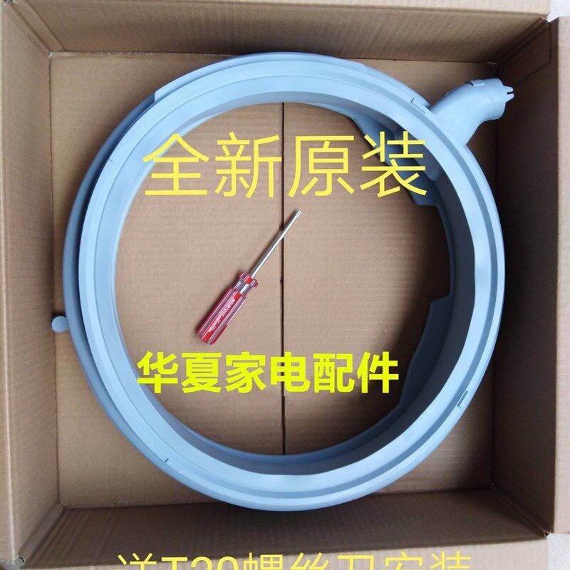 速发适用滚筒洗衣机WM10S60TI WM10S68TI门封密封圈门皮胶圈