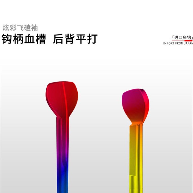 速发炫彩七彩海夕钩有无倒刺飞磕袖钩飞抄新关东三棱滑口袖不跑鱼