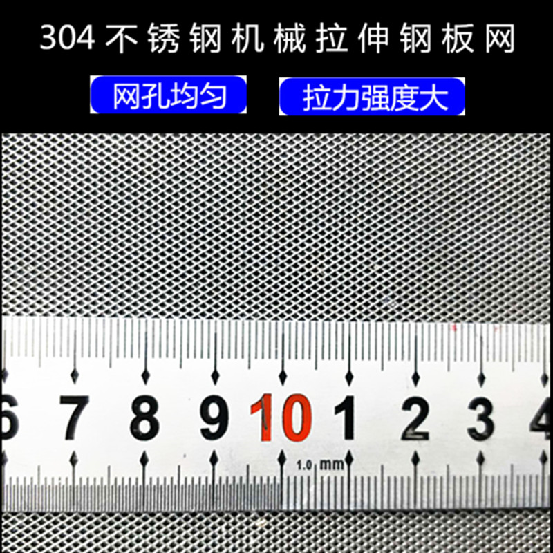 现货速发04不锈钢钢板网菱形网铝板镀锌板筛网冲孔拉伸一体网微小