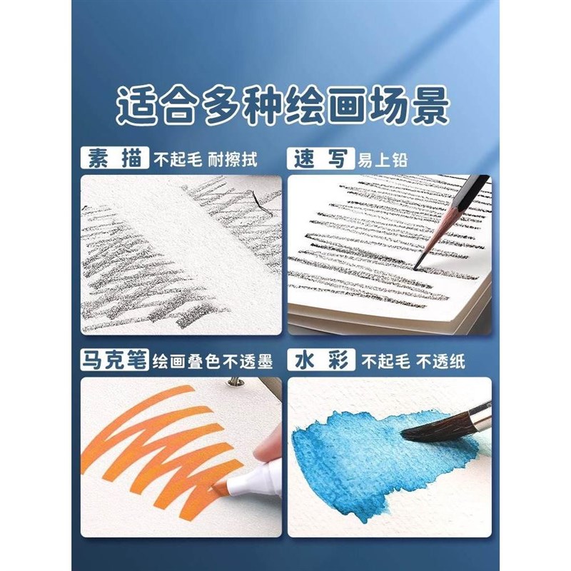 速发素描本a4绘画本8k本16k美术生小学生画画本美术本图画水彩本