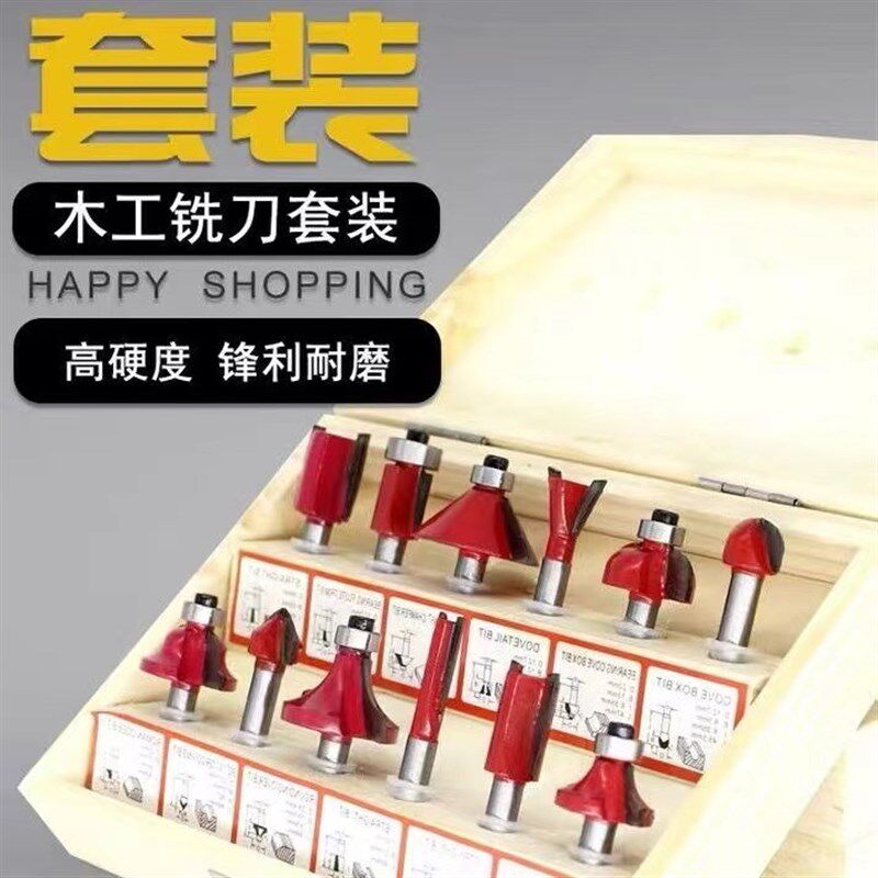 速发12件木工刀套厂家直销铣头套装 15件刀修边机木工铣刀