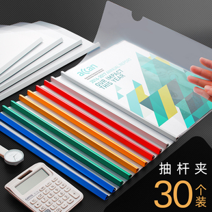 速发抽杆夹a4一书皮书套透明塑料小学包年级全套玻璃纸带拉杆夹子