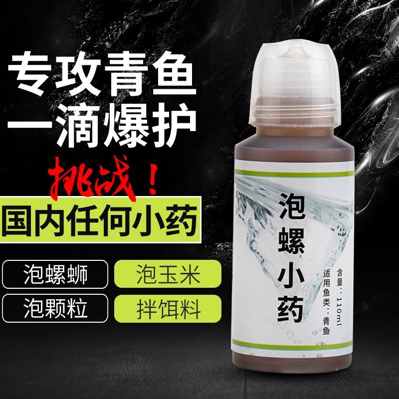 速发用鱼小药黑坑专青泡滑蛳颗粒玉米蚕豆螺丝主攻钓老螺鱼黑鲩克,户外/登山/野营/旅行用品,台钓饵,淘宝优惠券,粉丝福利购,淘宝优惠卷