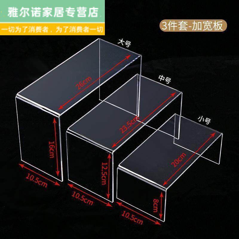 速发压克力透明展示架 倒U字型鞋架模型 热弯胶架可